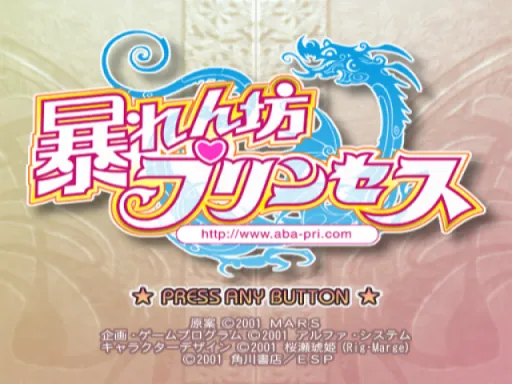Title Screen